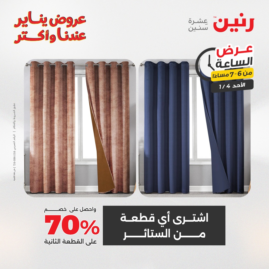 عروض رنين صفحة رقم 32